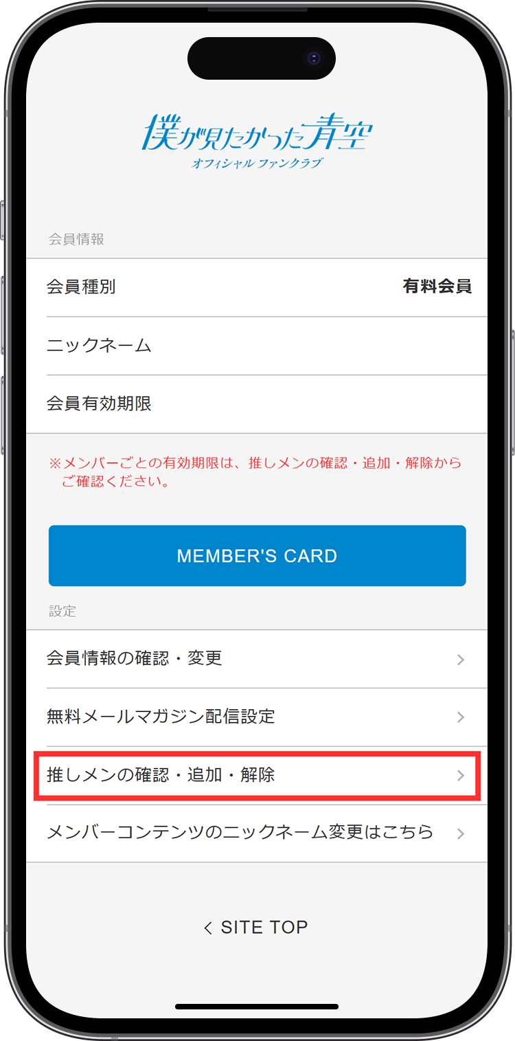 全国ツアー2026春 FCくじ導入ページ